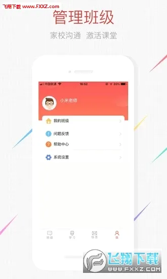 �ҳ��ռ��ʦ��2026���°汾v2.11.0 ��׿���ͼ