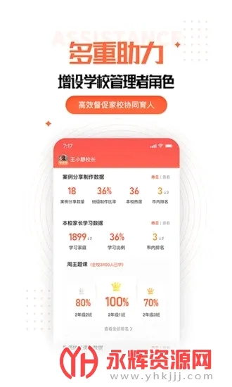 �ҳ��ռ��ʦ��2026���°汾v2.11.0 ��׿���ͼ