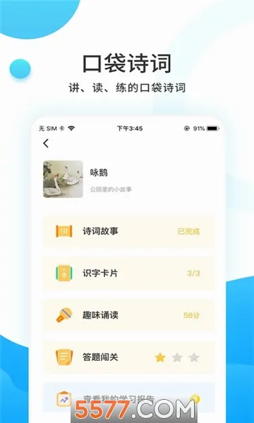 С����ѧ�ð�׿���ֻ���v4.6.3 ��Ѱ��ͼ