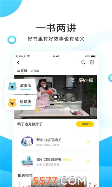 С����ѧ�ð�׿���ֻ���v4.6.3 ��Ѱ��ͼ