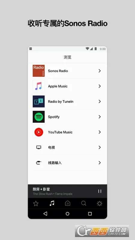 Sonos(�����������)v85.00.31-release+20260430.8ff9f30 ��׿���ͼ