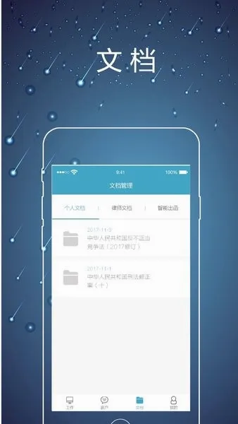 律师镖局2026最新版本 律师镖局2026最新版本
