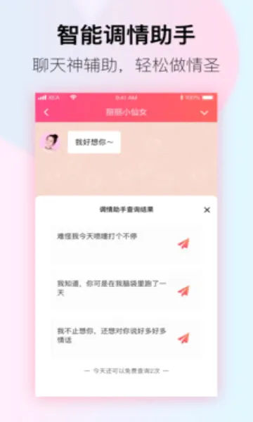 С����(�����罻����)v9.6.28 �ٷ������ͼ