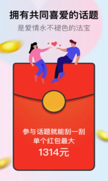 С����(�����罻����)v9.6.28 �ٷ������ͼ