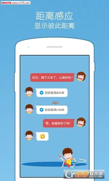 С����(�����罻����)v9.6.28 �ٷ������ͼ