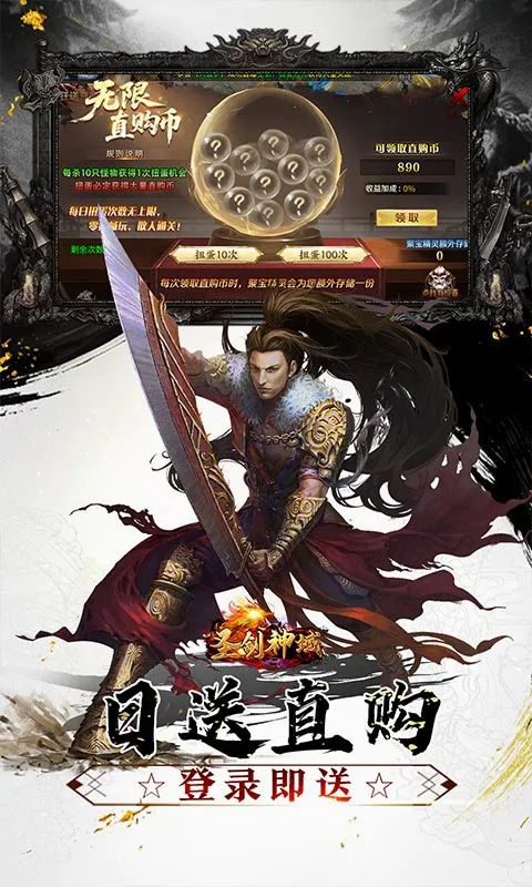 ʥ������2026���°汾v1.0.0 �ֻ����ͼ