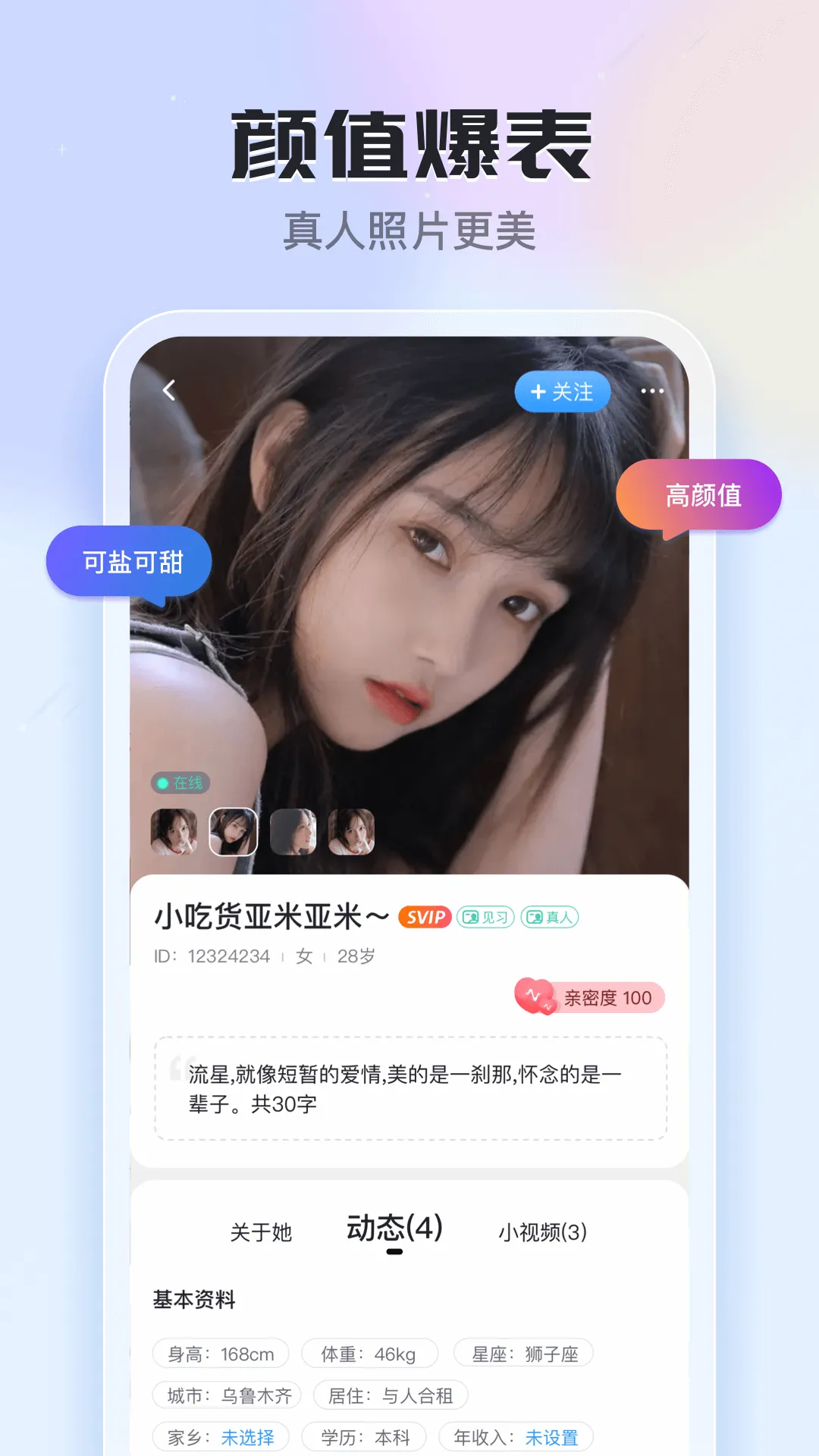 ֪��(�����罻ƽ̨)v6.22.0.0 ��Ѱ��ͼ