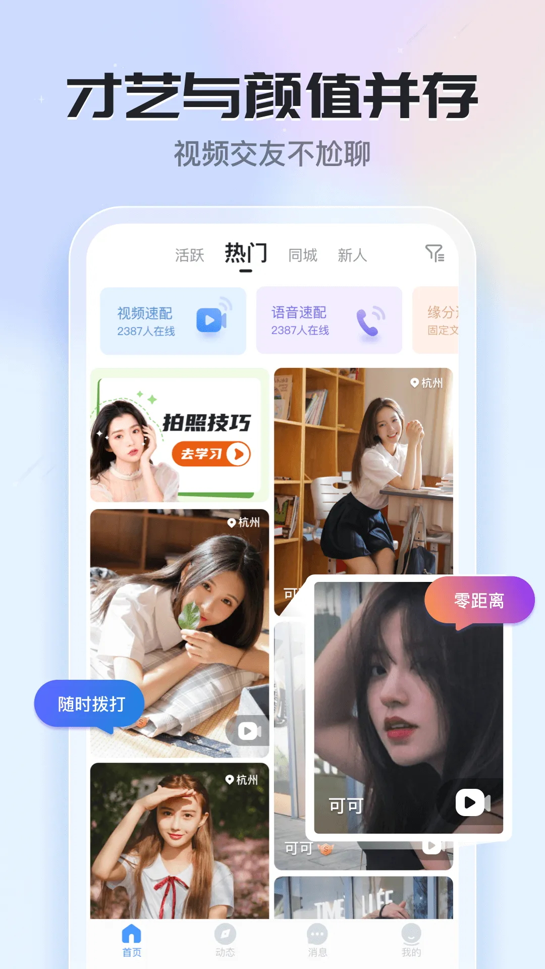 ֪��(�����罻ƽ̨)v6.22.0.0 ��Ѱ��ͼ