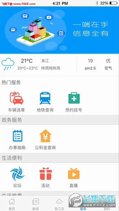 ���⽭(�⽭��ý��ƽ̨)v7.5.3 �ֻ����ͼ