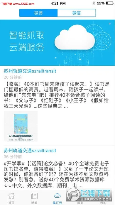 ���⽭(�⽭��ý��ƽ̨)v7.5.3 �ֻ����ͼ