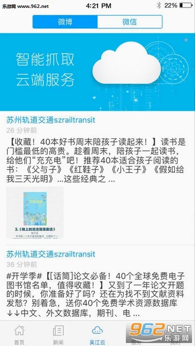 ���⽭(�⽭��ý��ƽ̨)v7.5.3 �ֻ����ͼ