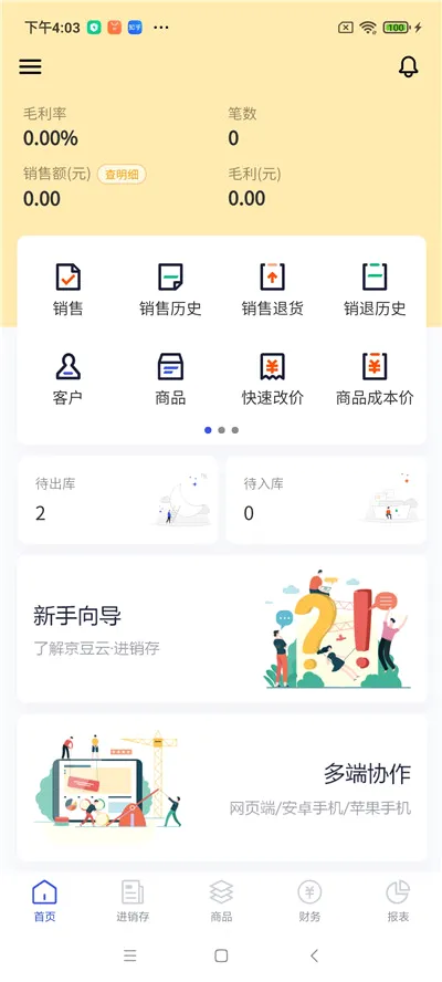 �����ƽ�����(����������)v2.50.19 ��׿���ͼ