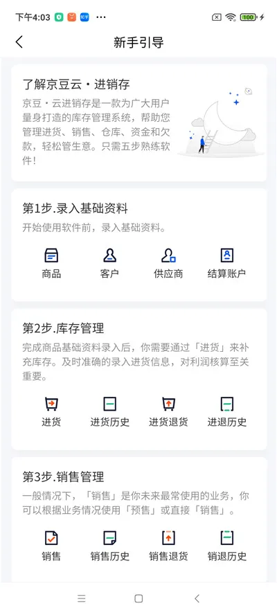 �����ƽ�����(����������)v2.50.19 ��׿���ͼ