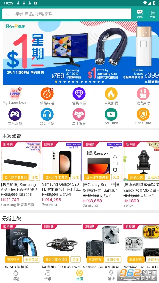 PRICE��ۼ۸���(��۹�������)