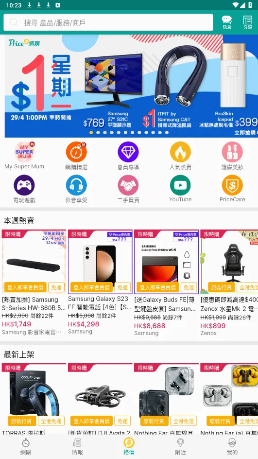 PRICE��ۼ۸���(��۹�������)v5.3.4 �ٷ������ͼ