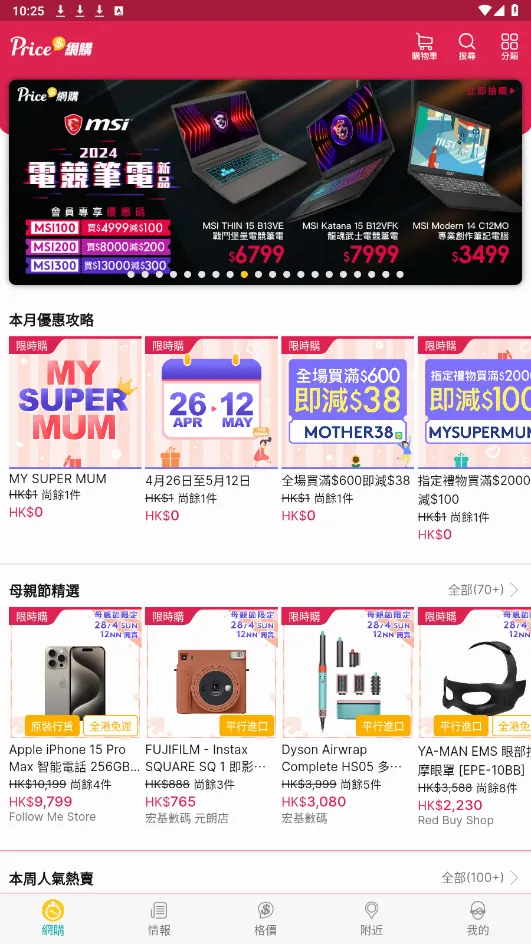 PRICE��ۼ۸���(��۹�������)v5.3.4 �ٷ������ͼ