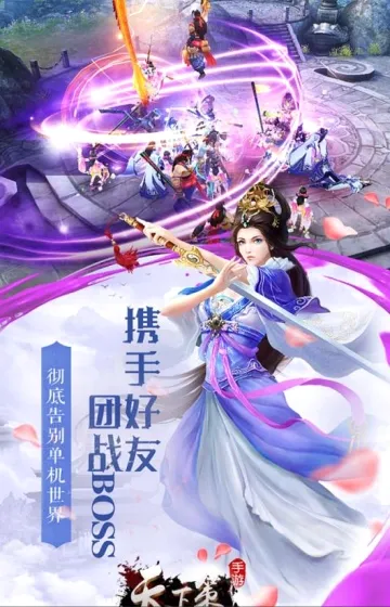 天下策最新手机版 天下策最新手机版