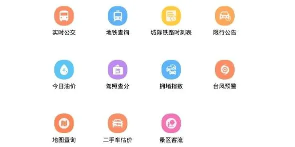 舟山智慧民生(舟山生活服务) 舟山智慧民生(舟山生活服务)
