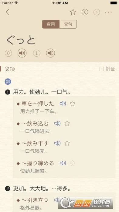 �����ʵ�(����ѧϰ�ʵ�)v1.5.0 �ֻ����ͼ
