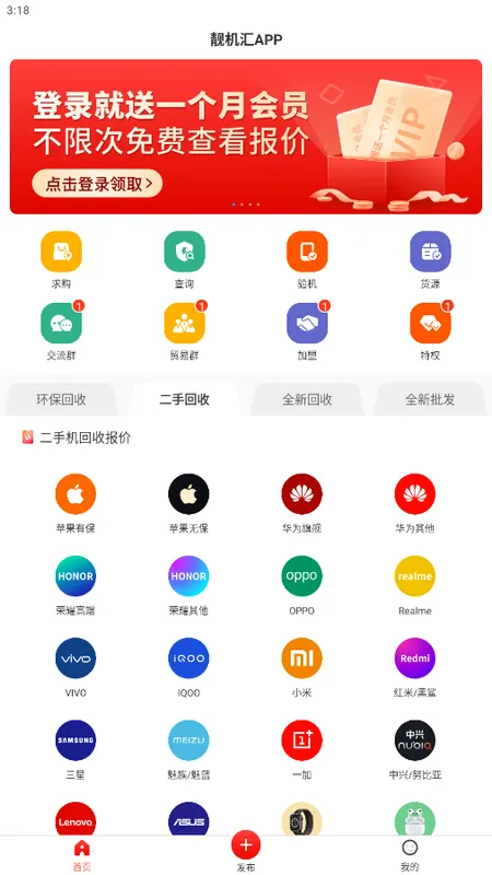 �����㰲׿���ֻ���v2.8.2 ��Ѱ��ͼ
