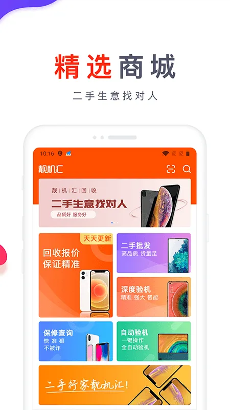 �����㰲׿���ֻ���v2.8.2 ��Ѱ��ͼ