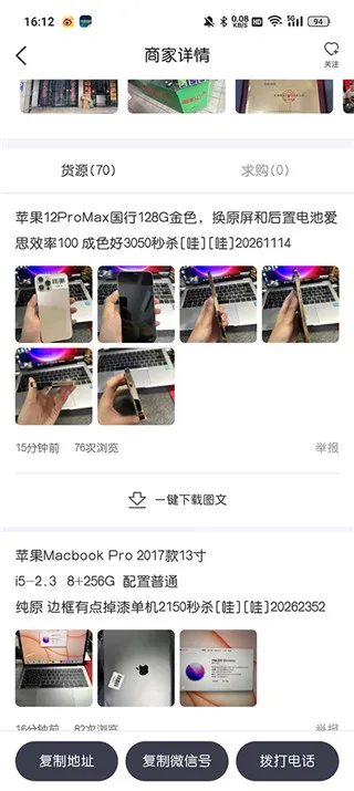 靓机汇安卓版手机版 靓机汇安卓版手机版