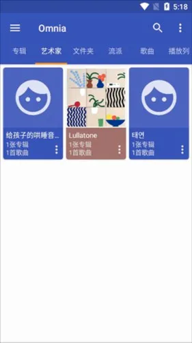 omnia音乐播放器(音乐播放软件) omnia音乐播放器(音乐播放软件)