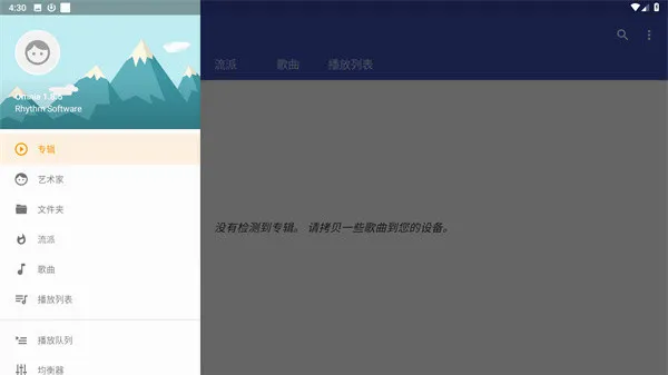 omnia音乐播放器(音乐播放软件) omnia音乐播放器(音乐播放软件)