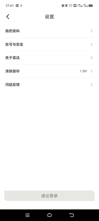 吉利雷达(汽车服务软件) 吉利雷达(汽车服务软件)