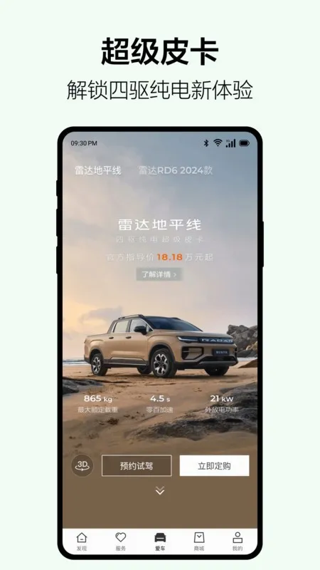 �����״�(������������)v4.8.0 ��Ѱ��ͼ