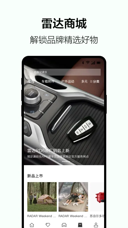 �����״�(������������)v4.8.0 ��Ѱ��ͼ