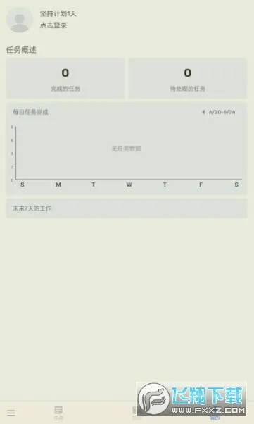 to-do list2026�ٷ����°汾v1.02.98.1225 �ٷ������ͼ