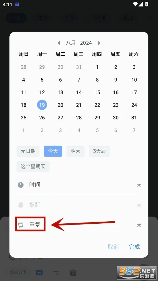 to-do list2026官方最新版本 to-do list2026官方最新版本