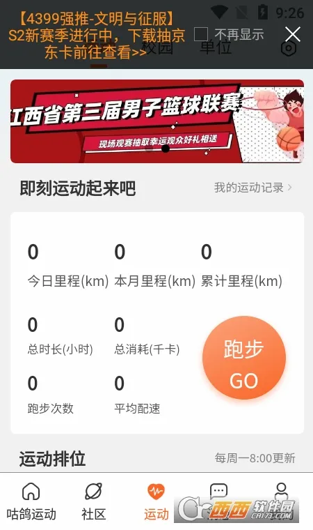 �����˶������ֻ���v4.3.10011 ��Ѱ��ͼ