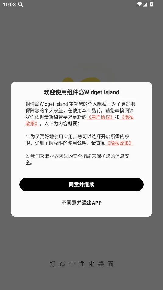 �����Widget Island�����ֻ���v1.8.4 �ֻ����ͼ