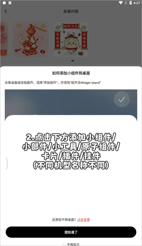 �����Widget Island�����ֻ���
