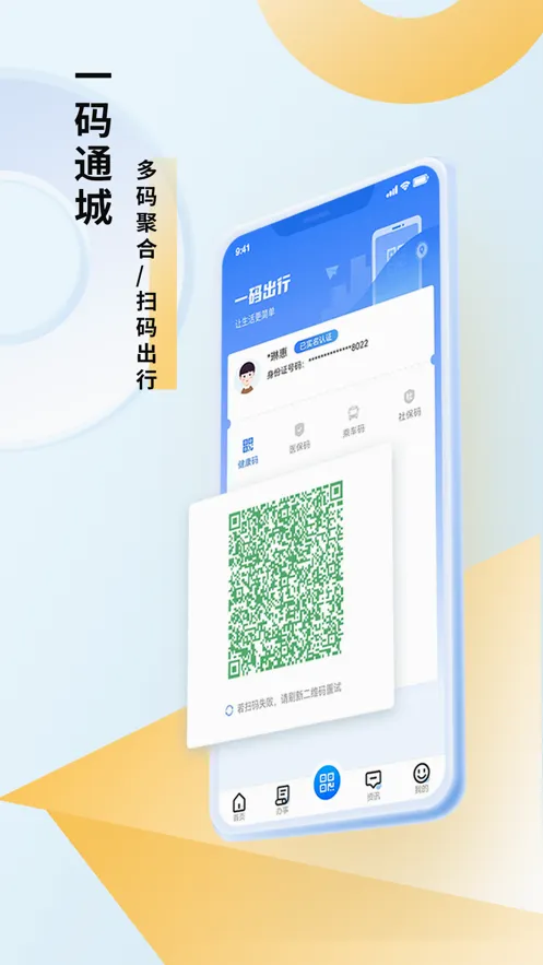�Ƴ�eͨ��׿���ֻ���v3.3.5 ��׿���ͼ