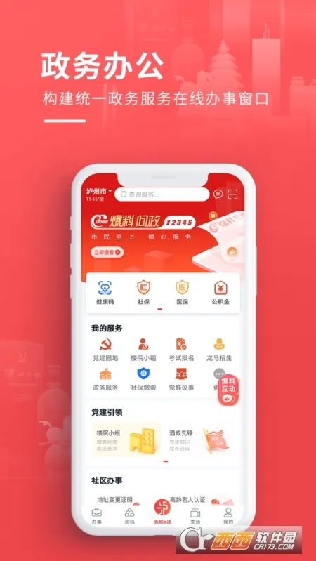 �Ƴ�eͨ��׿���ֻ���v3.3.5 ��׿���ͼ