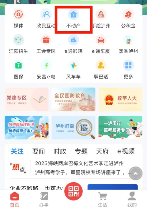 �Ƴ�eͨ��׿���ֻ���