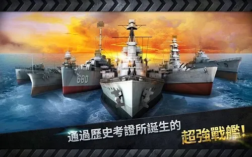 ��ͧս3Dս��(��ս�����Ϸ)v3.8.7 ��׿���ͼ