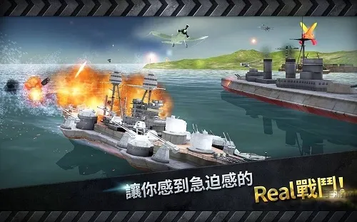 ��ͧս3Dս��(��ս�����Ϸ)v3.8.7 ��׿���ͼ