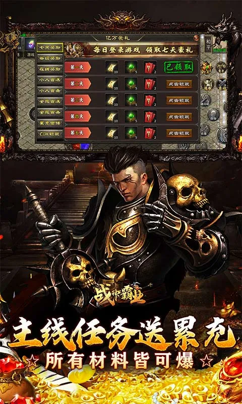 ս���ҵ(���������淨)v1.0.2 ��׿���ͼ