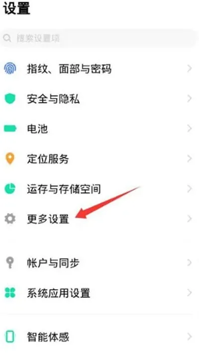 欢太手机搬家2026官方最新版本 欢太手机搬家2026官方最新版本