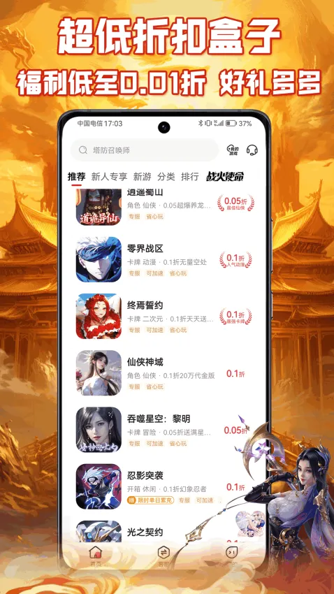 ����Ϸ����(���ۿ���Ϸƽ̨)v1.0.1 �ֻ����ͼ