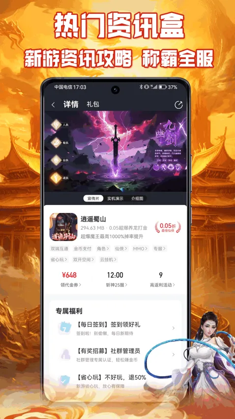 ����Ϸ����(���ۿ���Ϸƽ̨)v1.0.1 �ֻ����ͼ