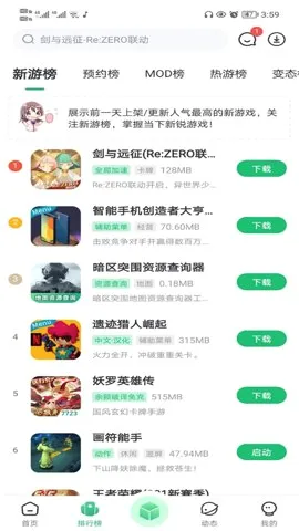 7723����(��Ϸ��Դ�罻ƽ̨)v5.7.4 �ٷ������ͼ