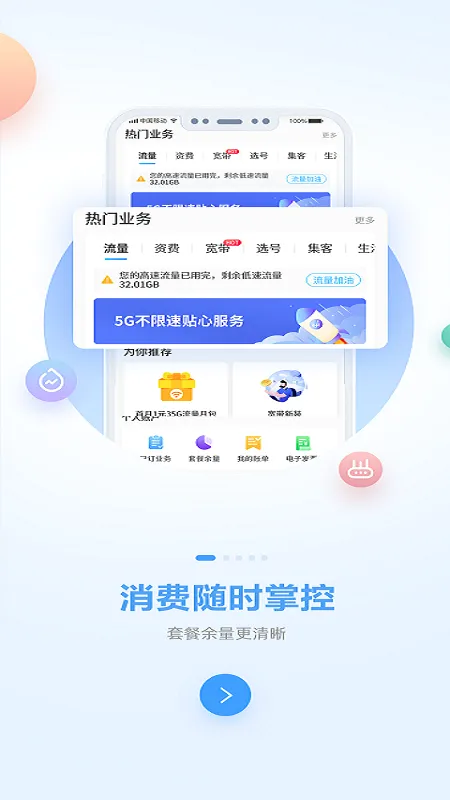 �й��ƶ�����2026�ٷ����°汾v11.7.0 ��Ѱ��ͼ
