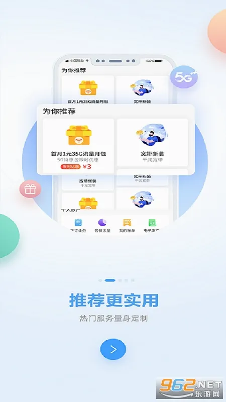 �й��ƶ�����2026�ٷ����°汾v11.7.0 ��Ѱ��ͼ