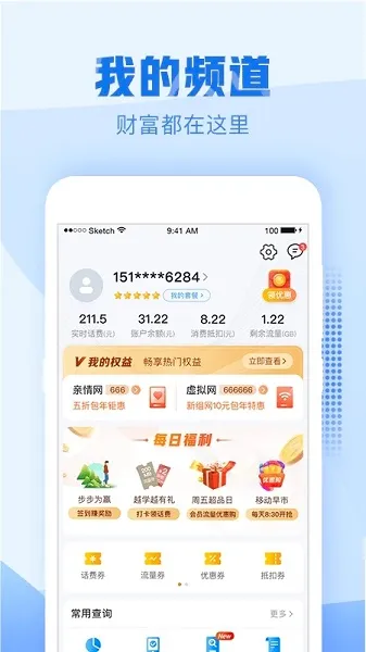 �㽭�ƶ��ֻ�Ӫҵ��(�㽭�ƶ���������)v11.2.0 ��Ѱ��ͼ