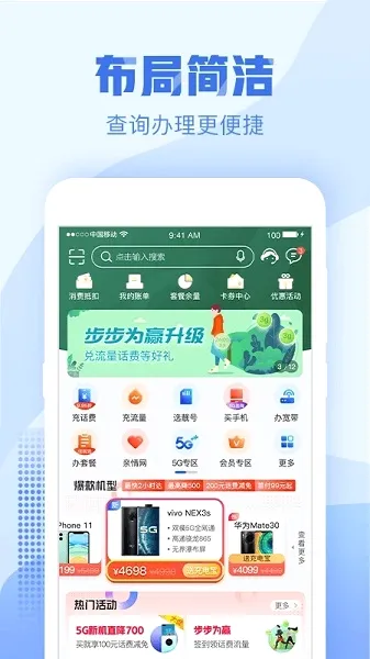 �㽭�ƶ��ֻ�Ӫҵ��(�㽭�ƶ���������)v11.2.0 ��Ѱ��ͼ